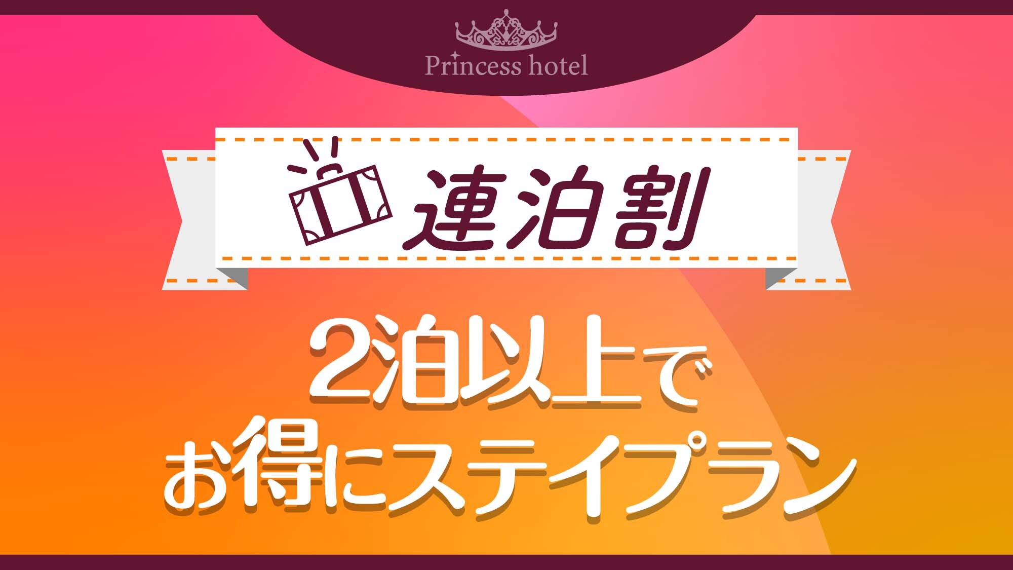 2 night stay plan