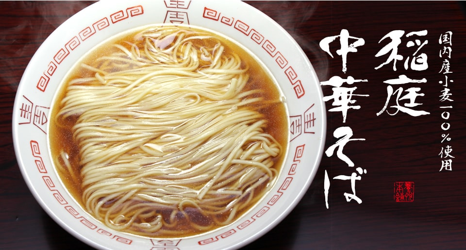 บะหมี่จีนอินานิวะ (ซีอิ๊ว) ไก่ฮินาอิและอาหารทะเลในซุปซีอิ๊วไร้สารเติมแต่ง