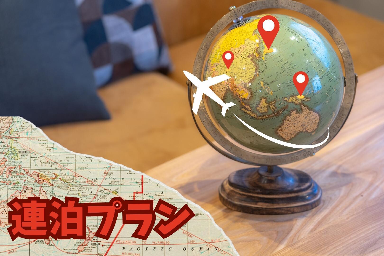 Multiple night stay plan