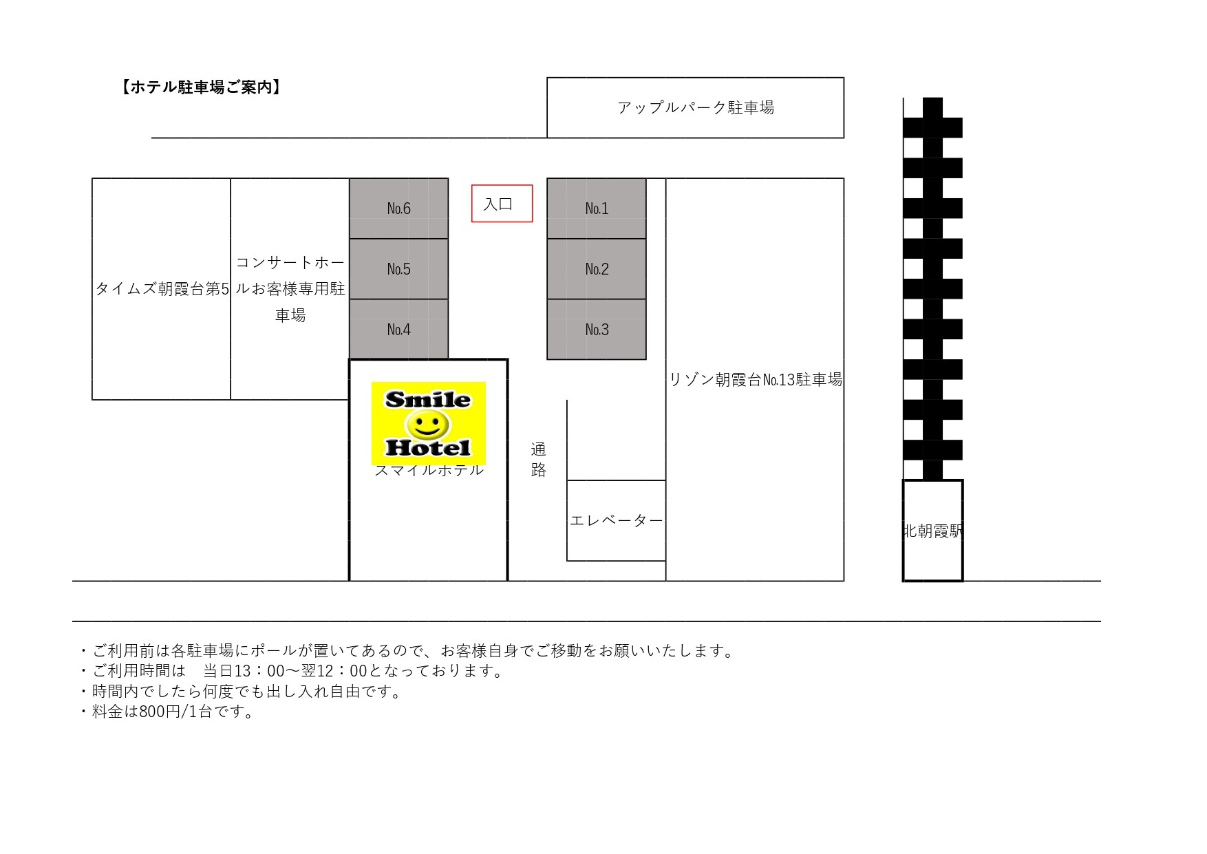 停车信息