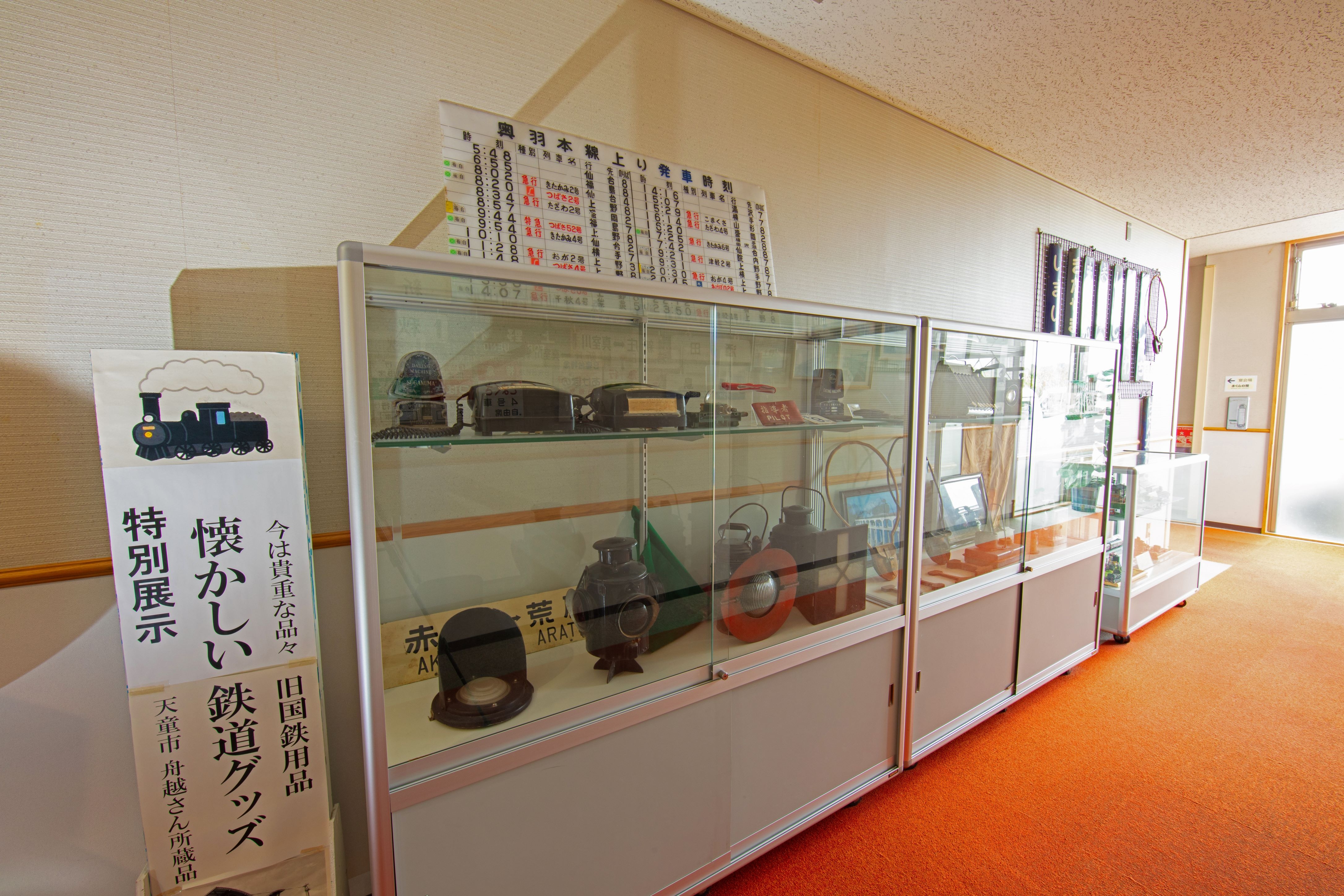Railway goods display