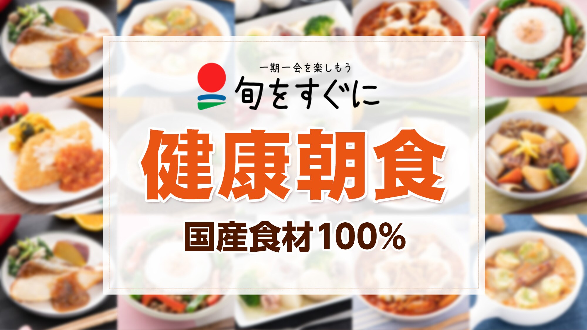 선택할 수 있는 냉동 조식