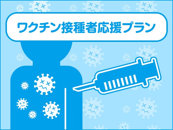 Vaccination plan