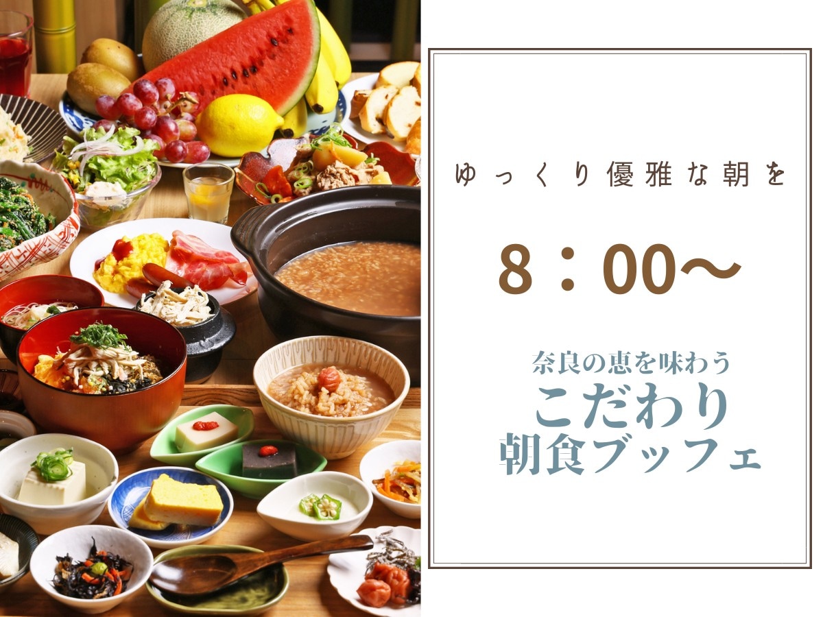 Breakfast starts at 8:00