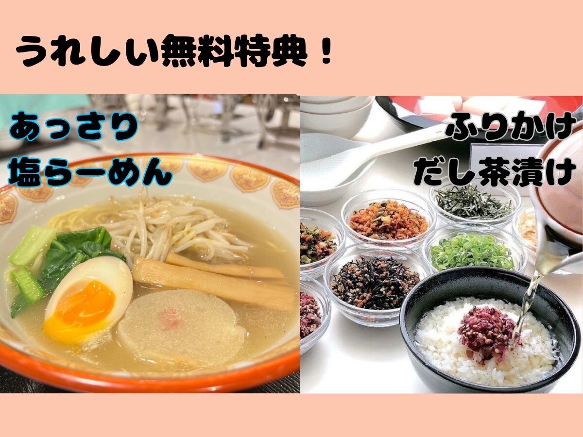 Nice free benefit plan ⭐︎