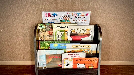 兒童圖書館 - 您可以將圖畫書帶到您的房間為孩子閱讀。