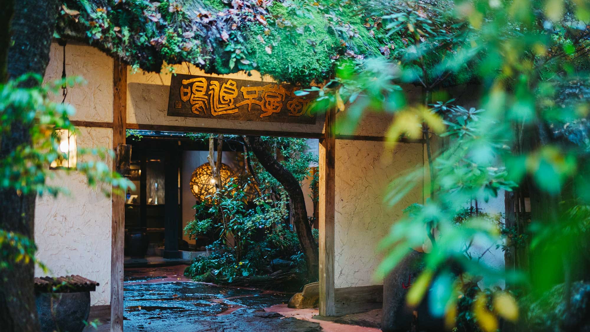[Exterior/Gate] Enjoy the changing seasons at our inn, located in a tranquil setting along a mountain stream.