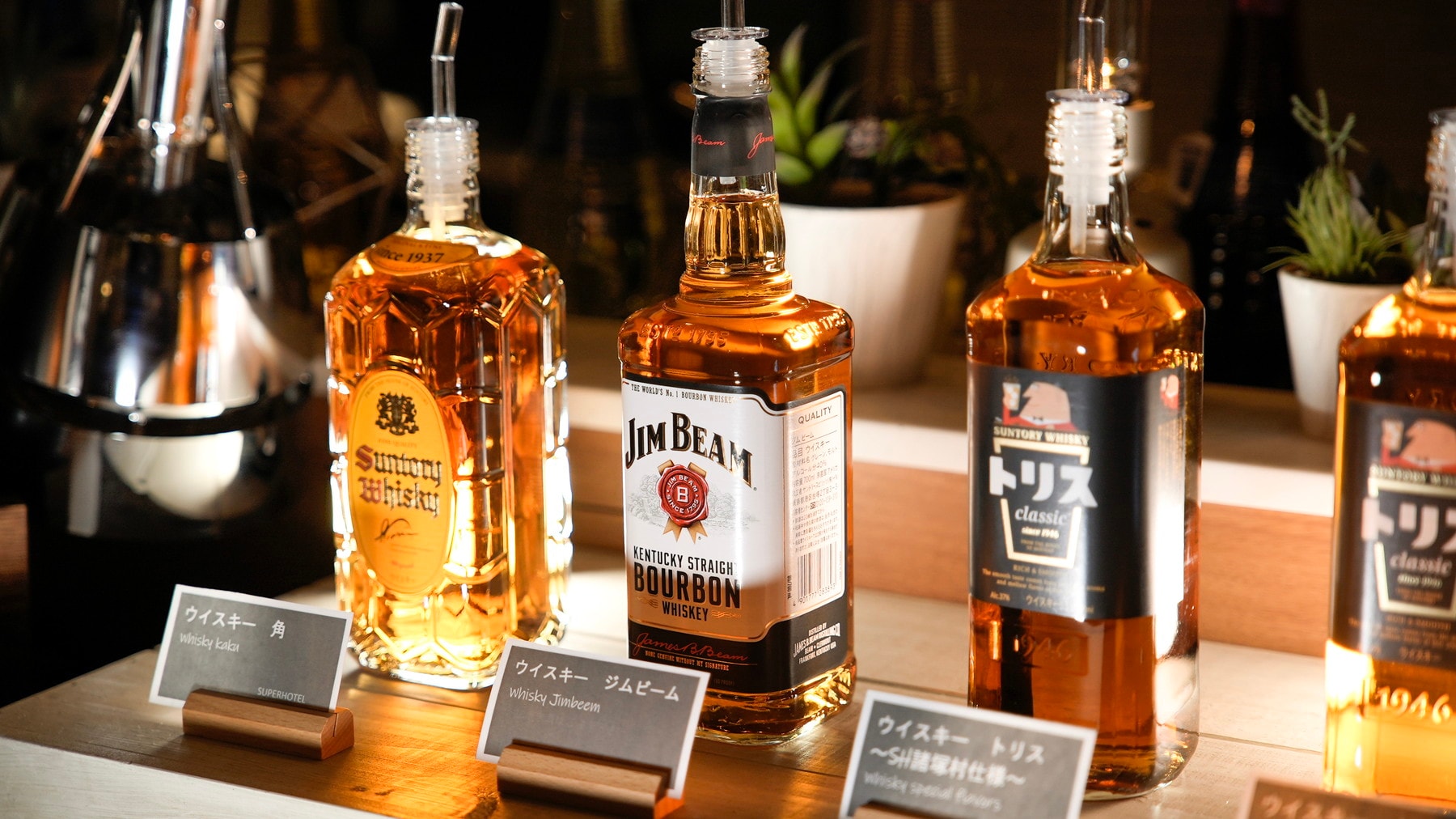 歡迎酒吧