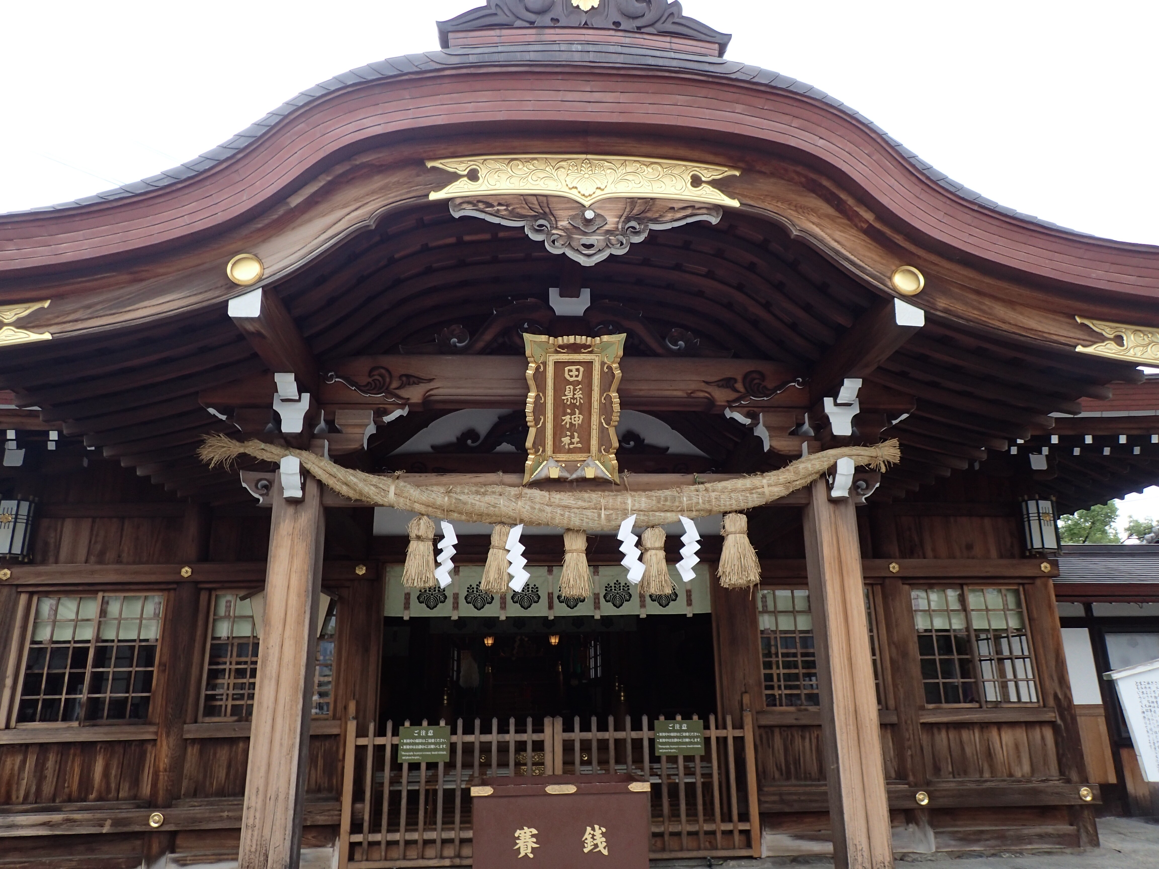 田方神社