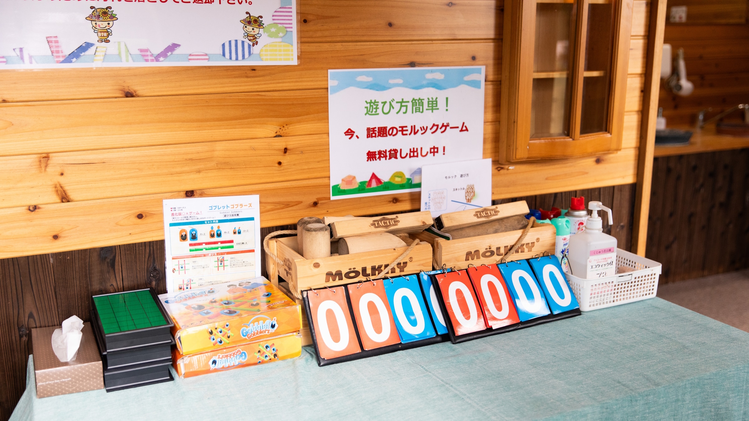 遊戲