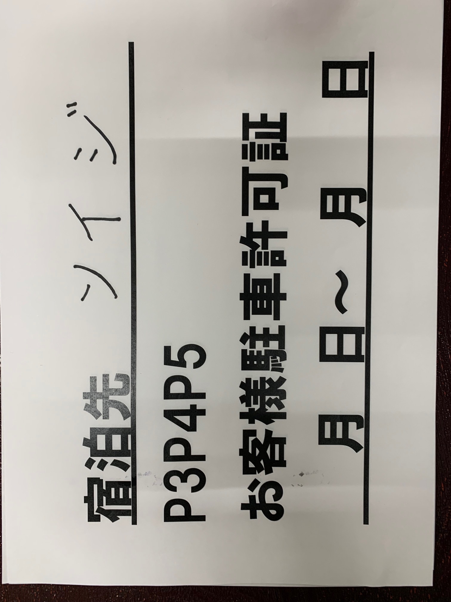 Parking Permit