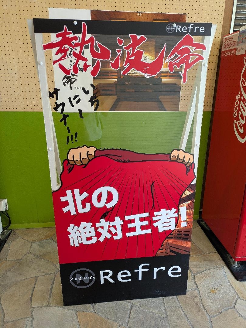 ニコーカプセルホテル リフレ に実際に泊まった方のクチコミ