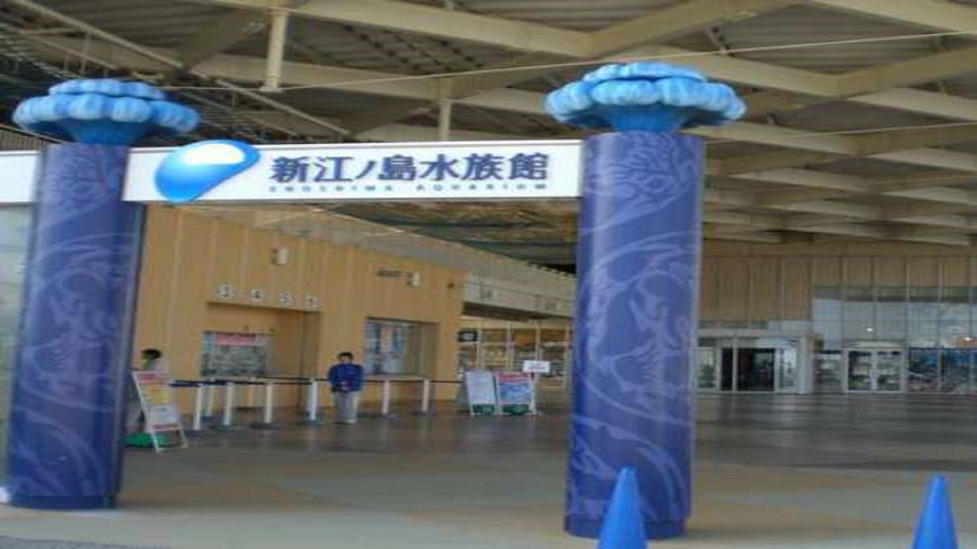 Enoshima Aquarium