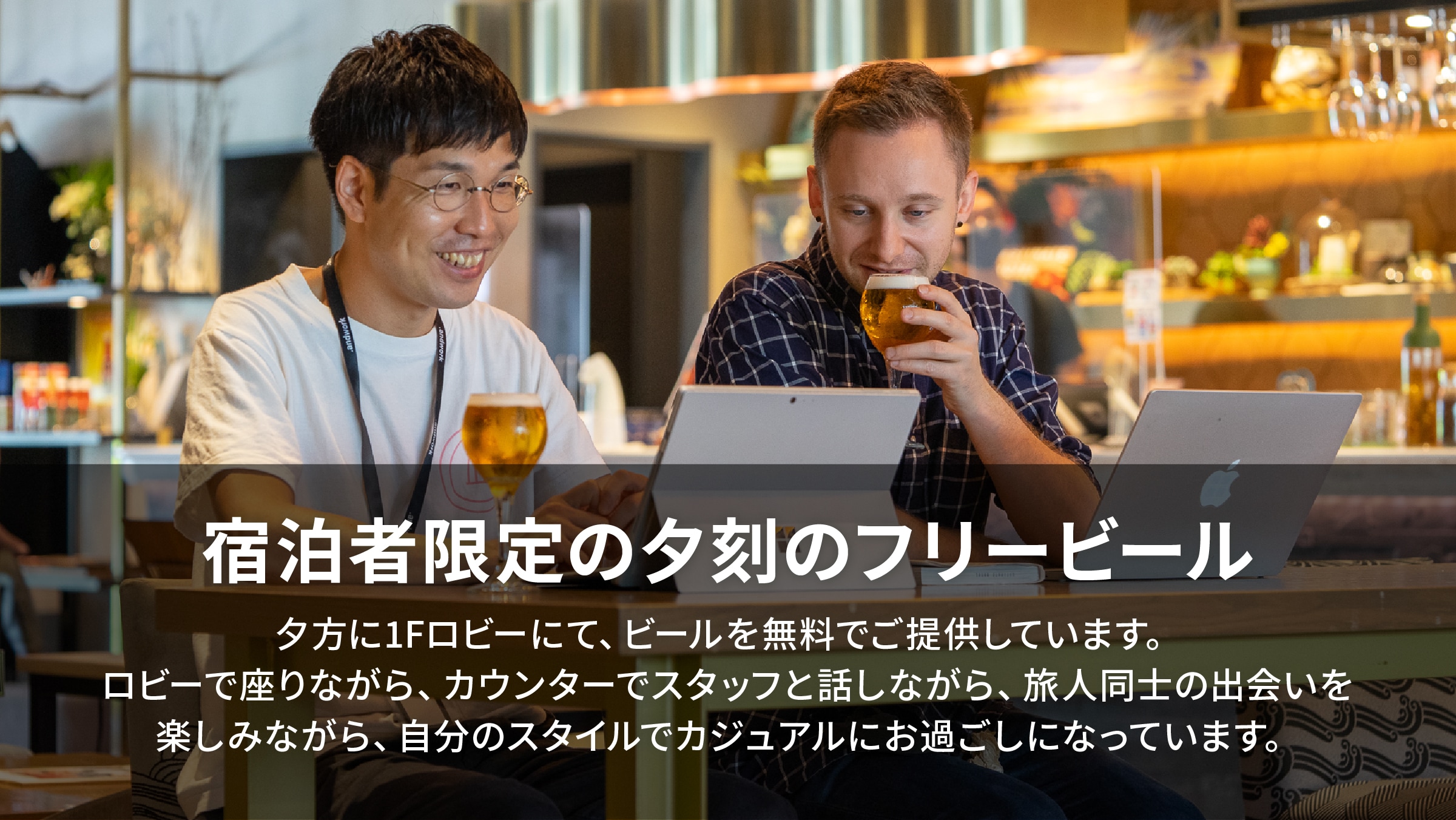 free beer