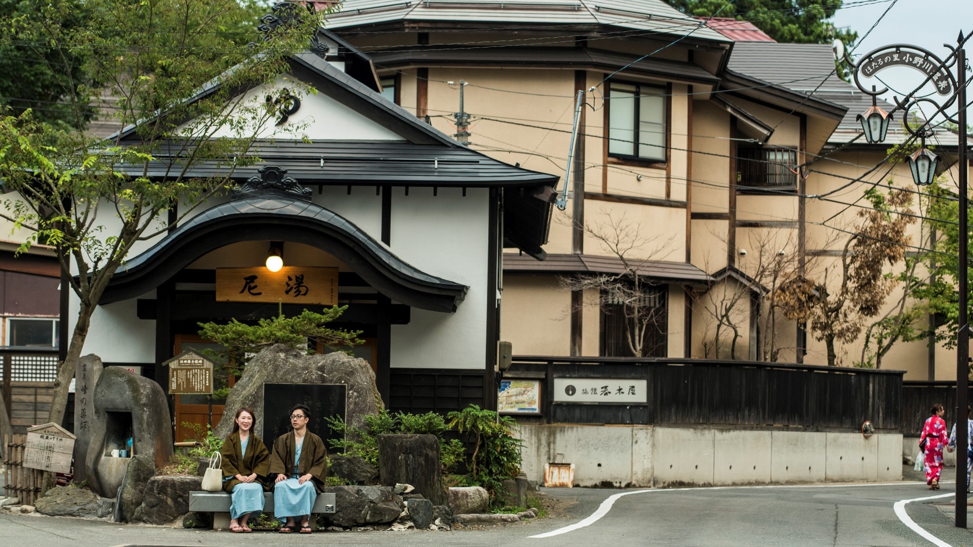 The communal bath "Amayu" in front of Yamakawa