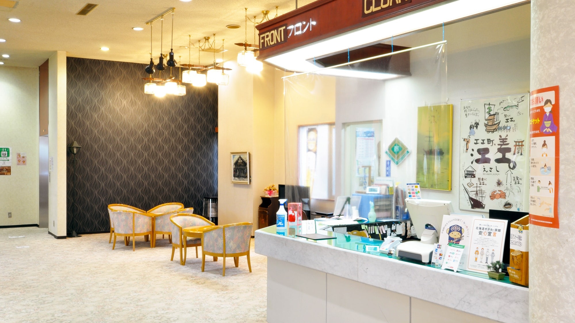 [Front] Please complete the procedure at the front desk when checking in.