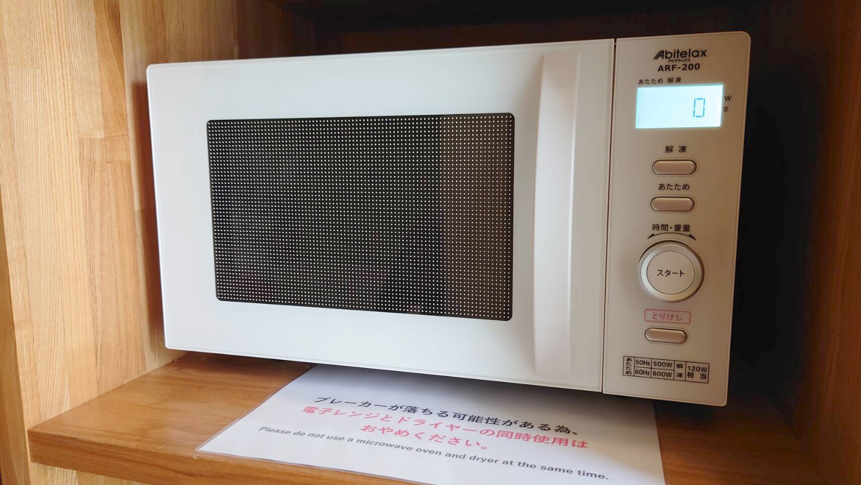 microwave oven