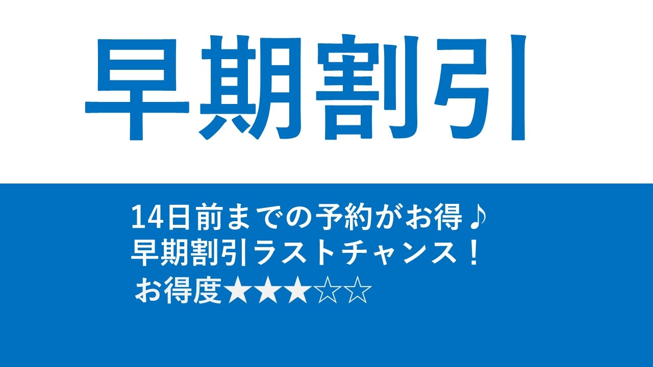[Sakiraku 14] Last chance for early bird discount plan!