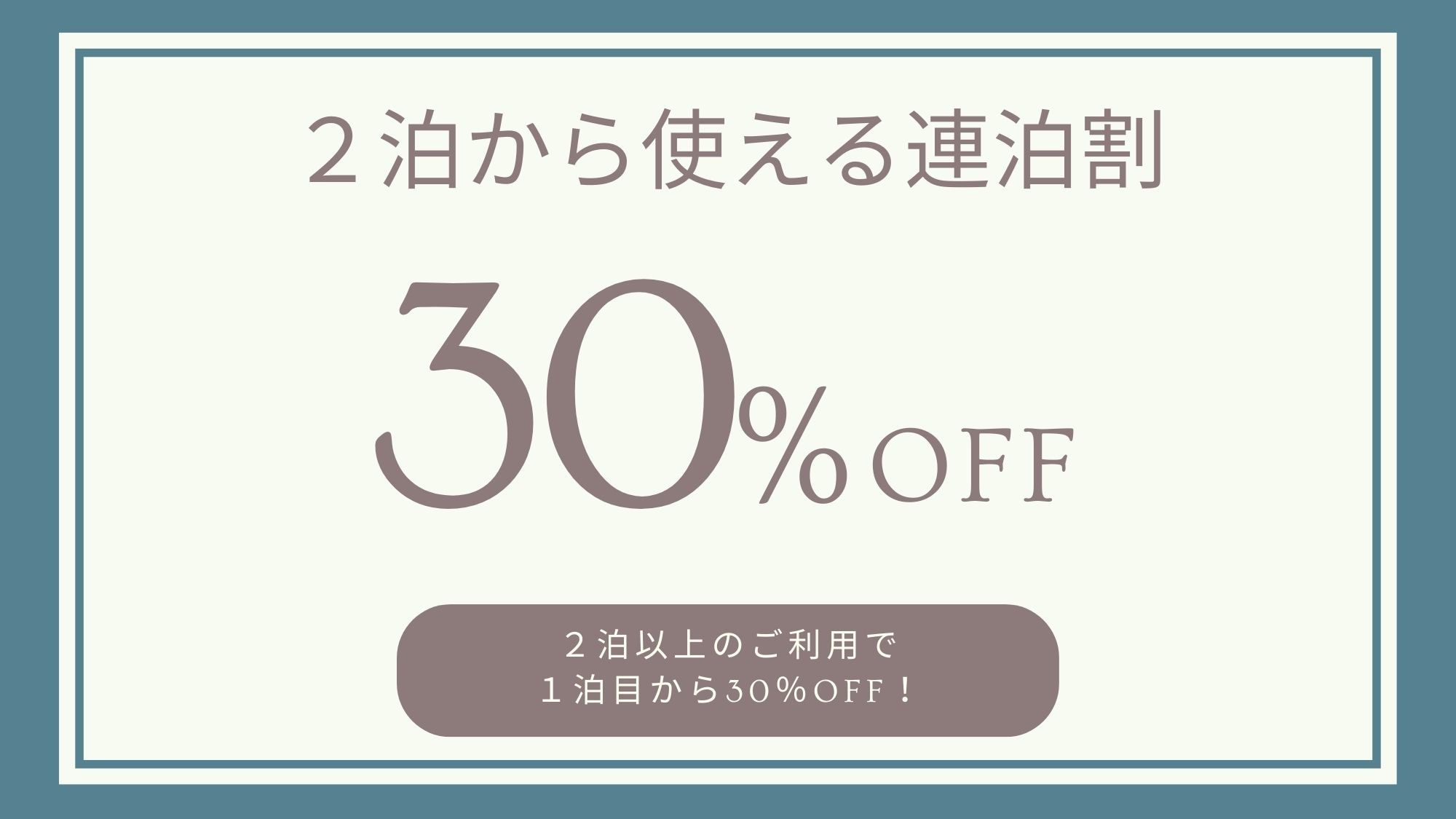 Multiple night discount