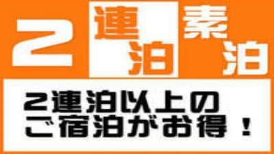 【신】2연박 플랜(소박)