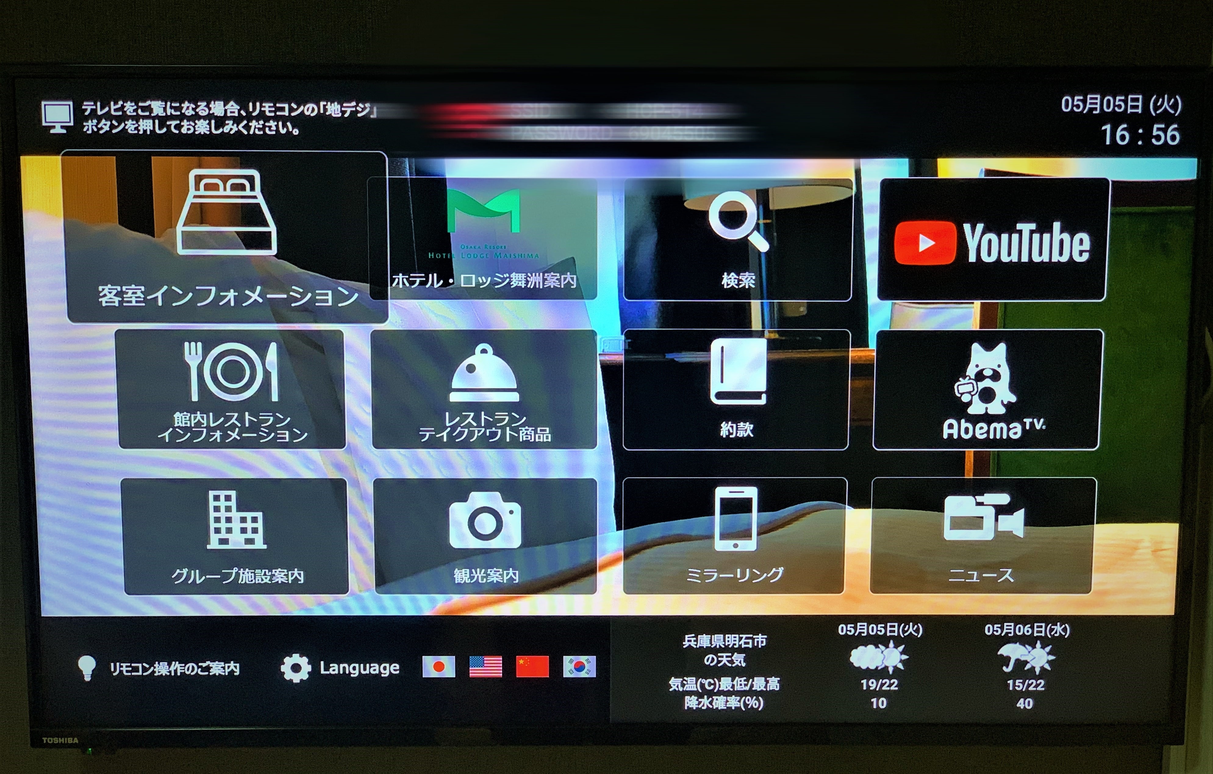 43英寸大屏幕电视