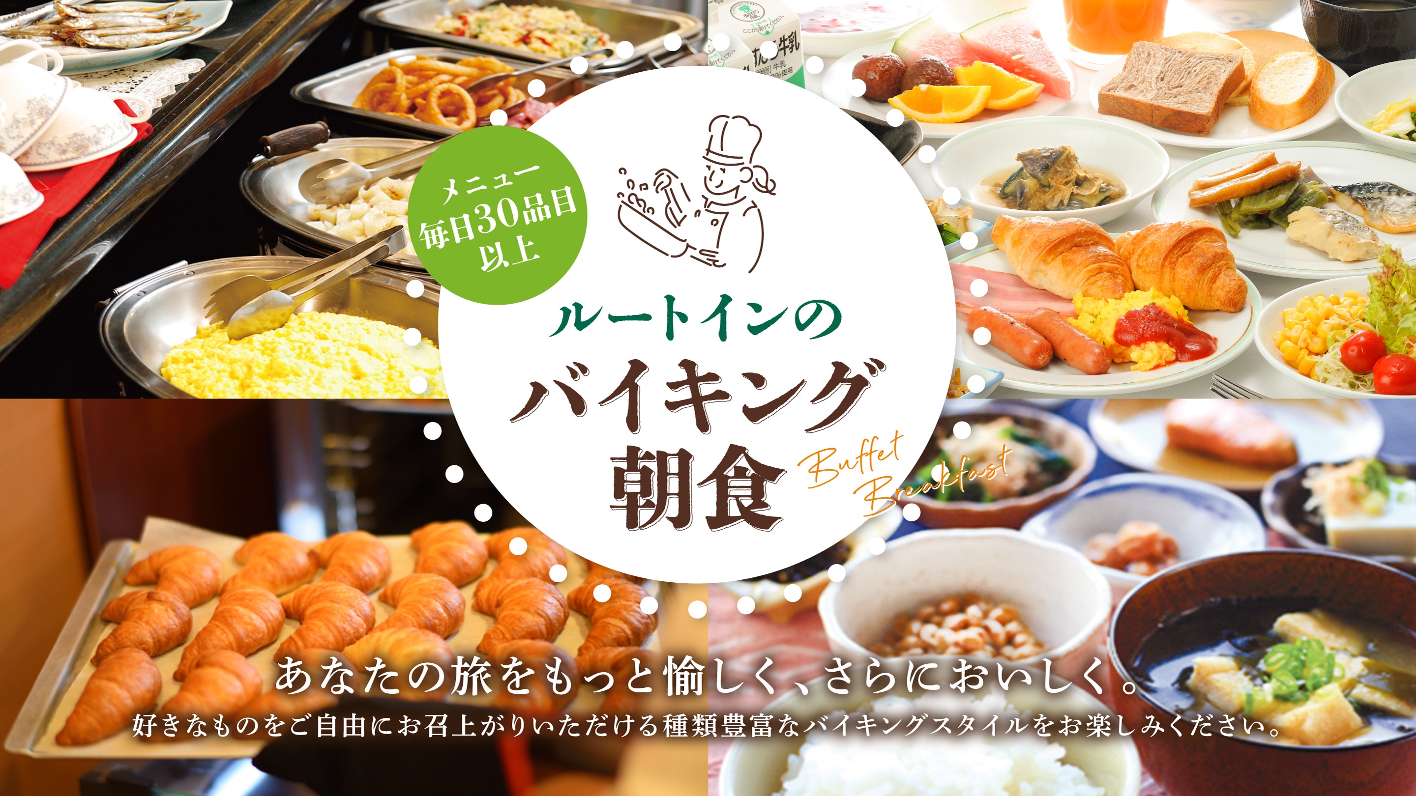 ◆Free Japanese and Western buffet breakfast◆