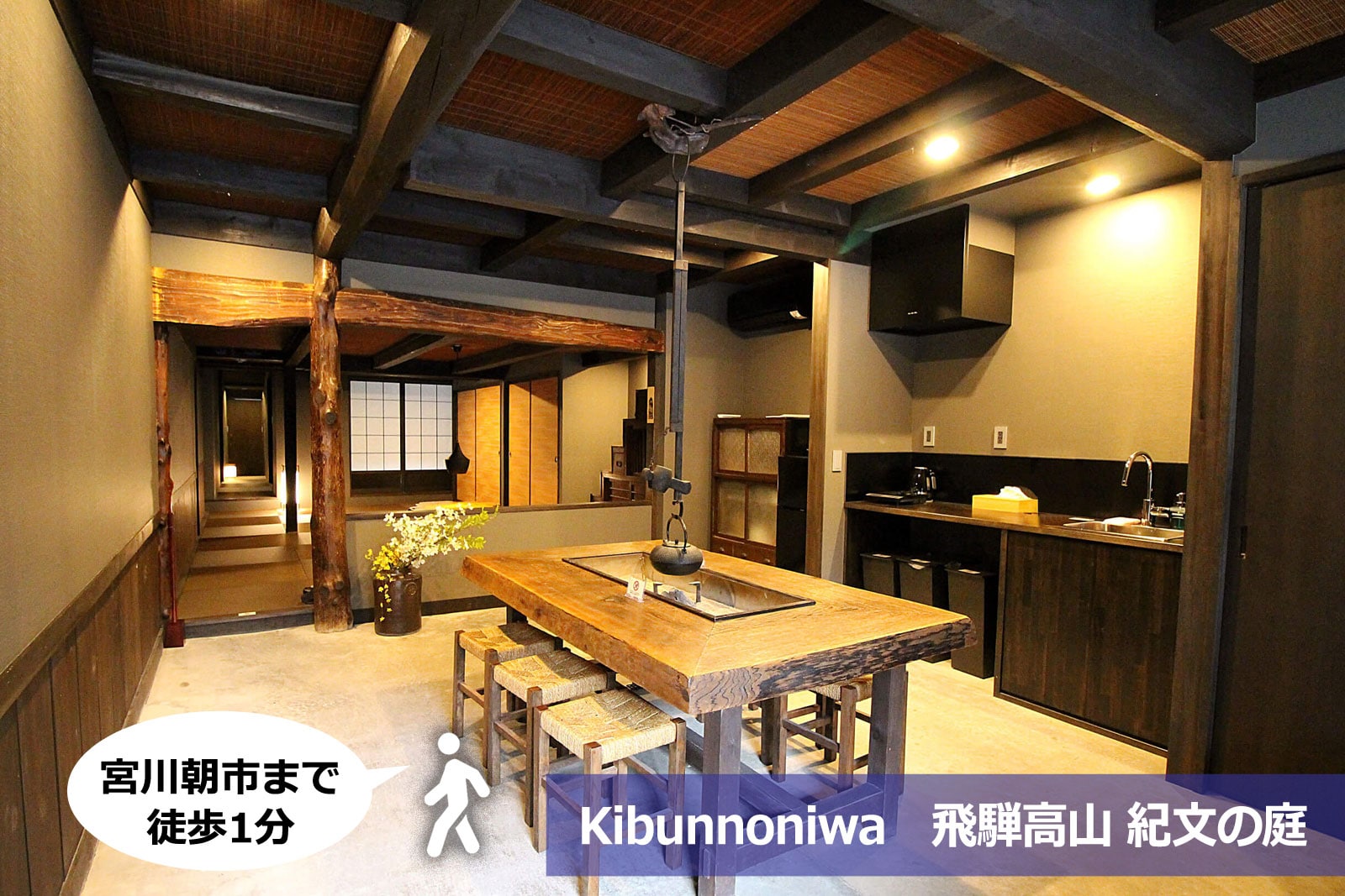 [贵文花园] 泥土地面上的壁炉曾是一家荞麦面店。