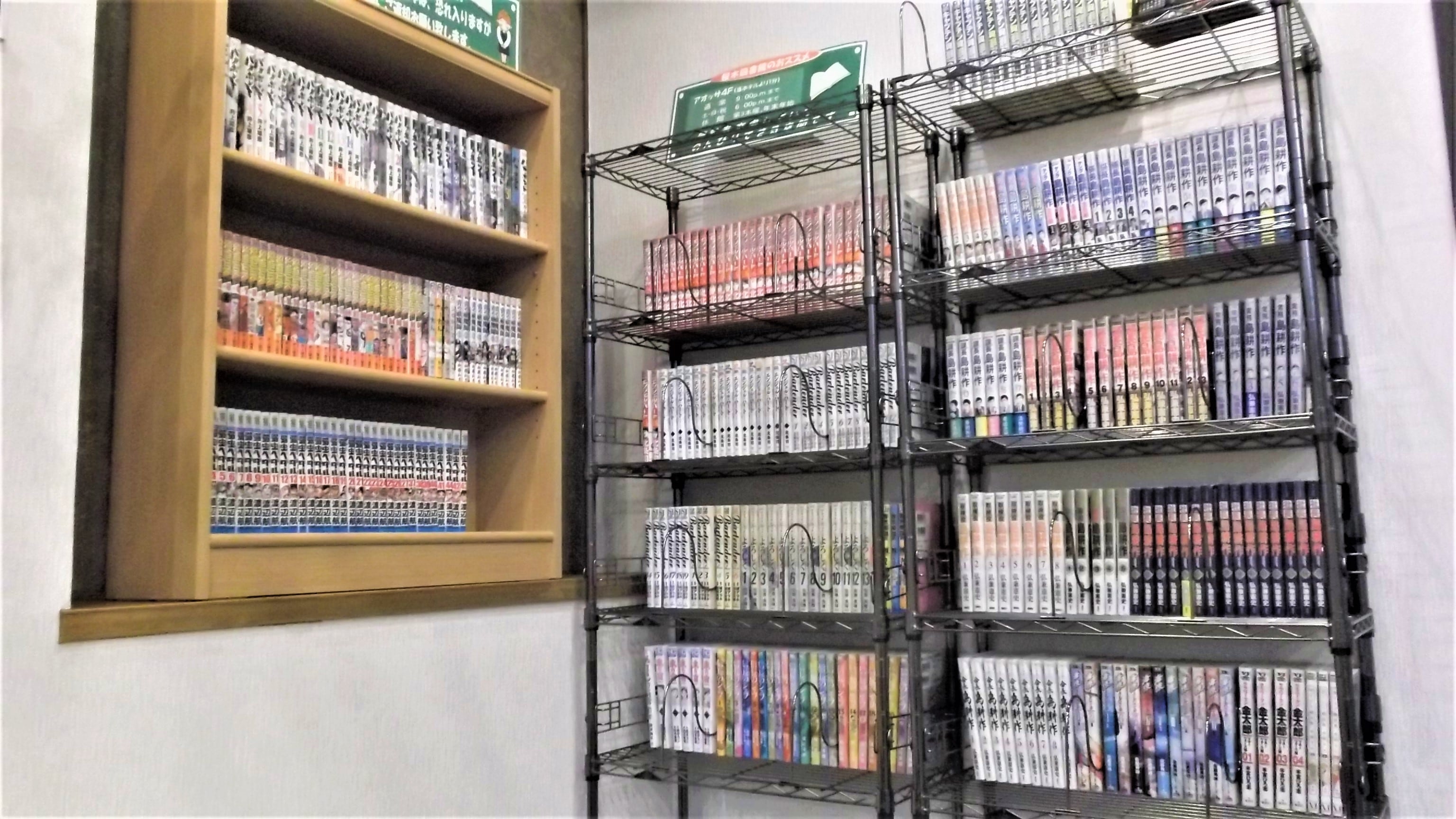 Book rental corner