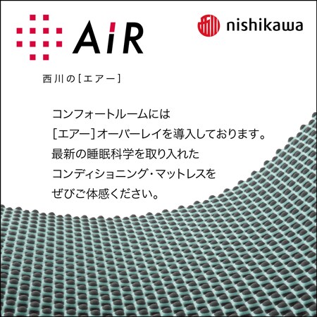 西川的《空氣》