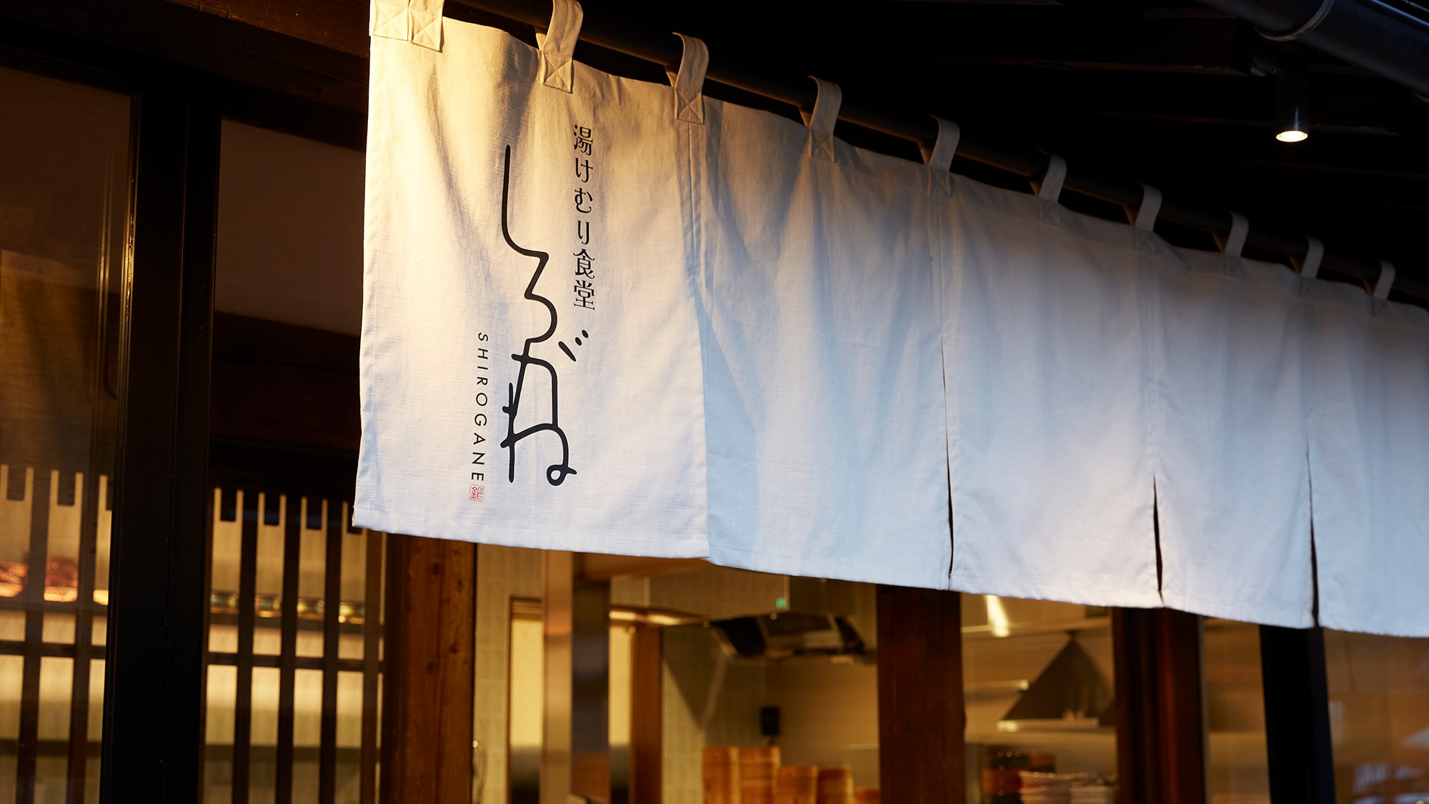 Steam Restaurant Shirogane