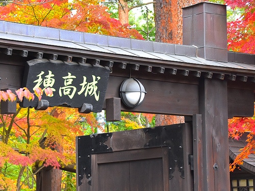◎ 紅葉入口