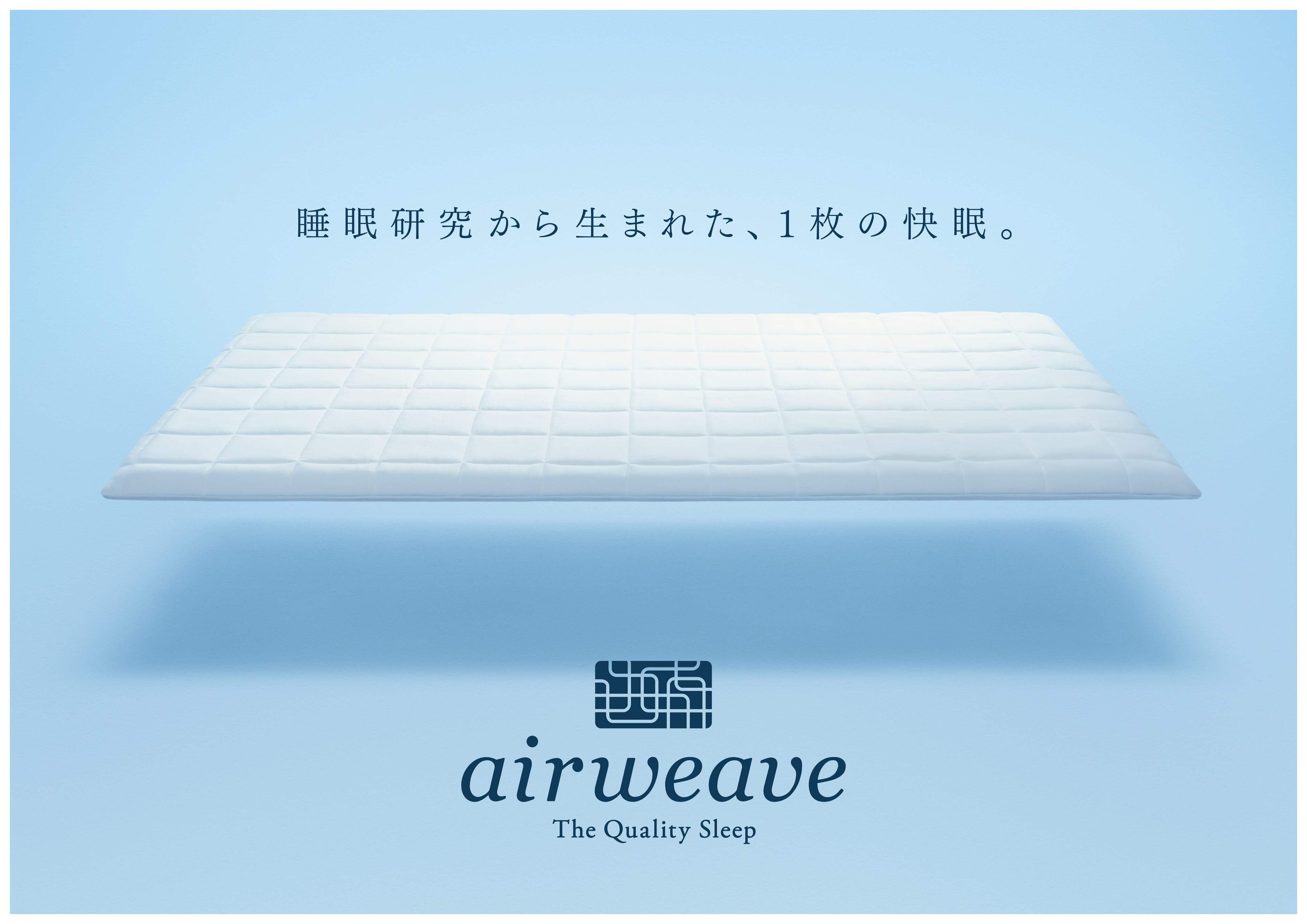 Airweave 床墊