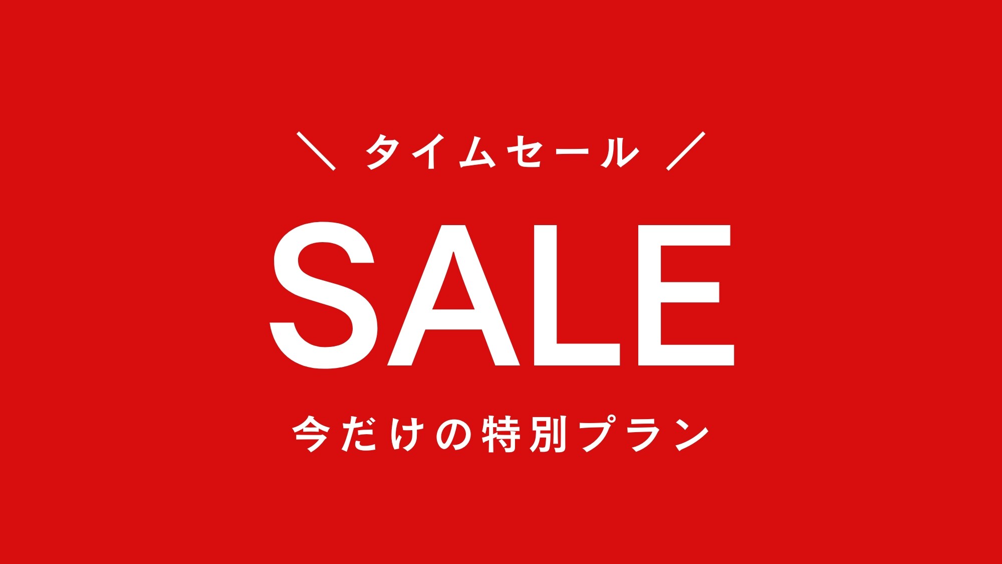 Limited time sale now on!