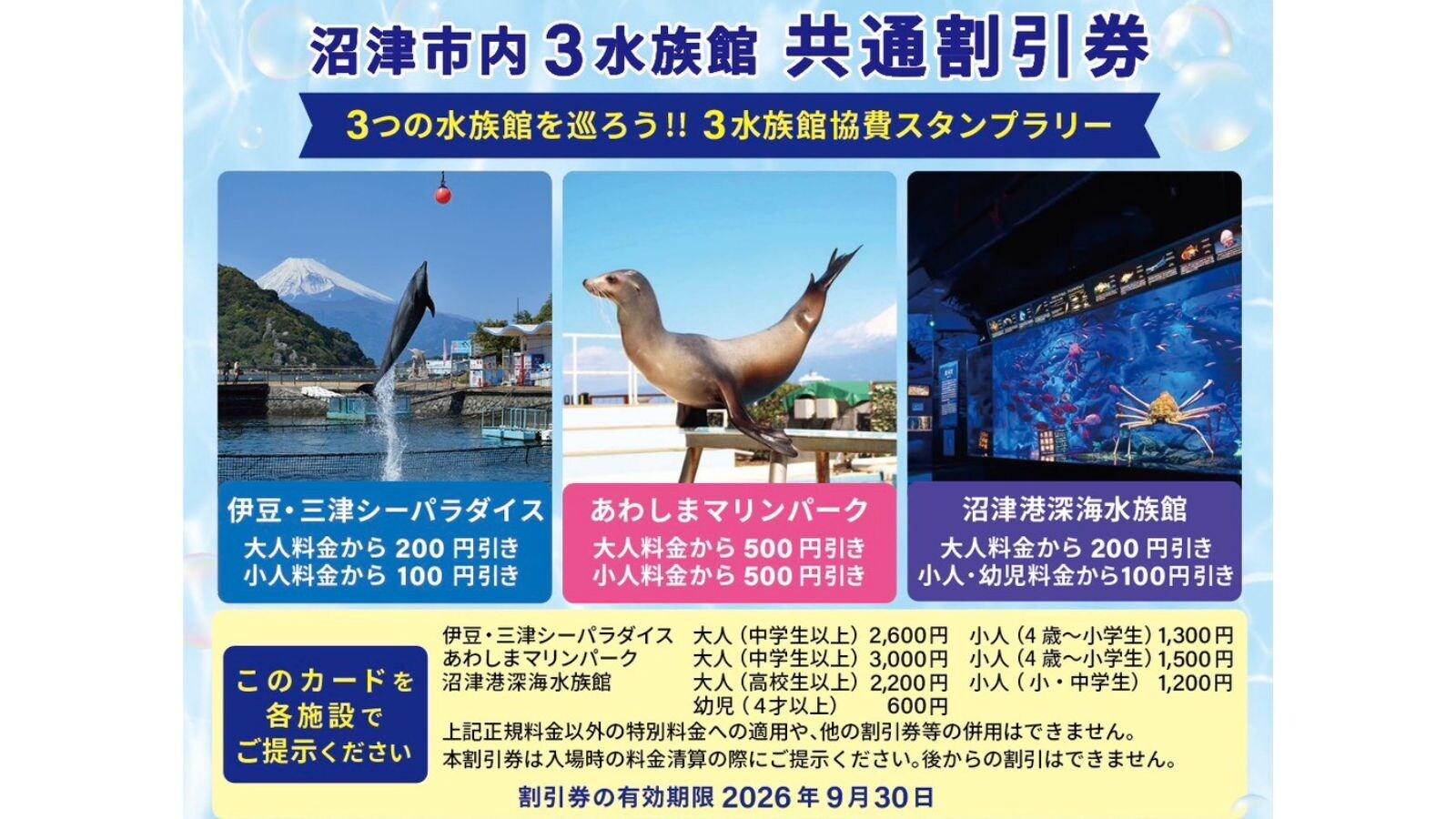 Includes discount coupons for 3 aquariums
