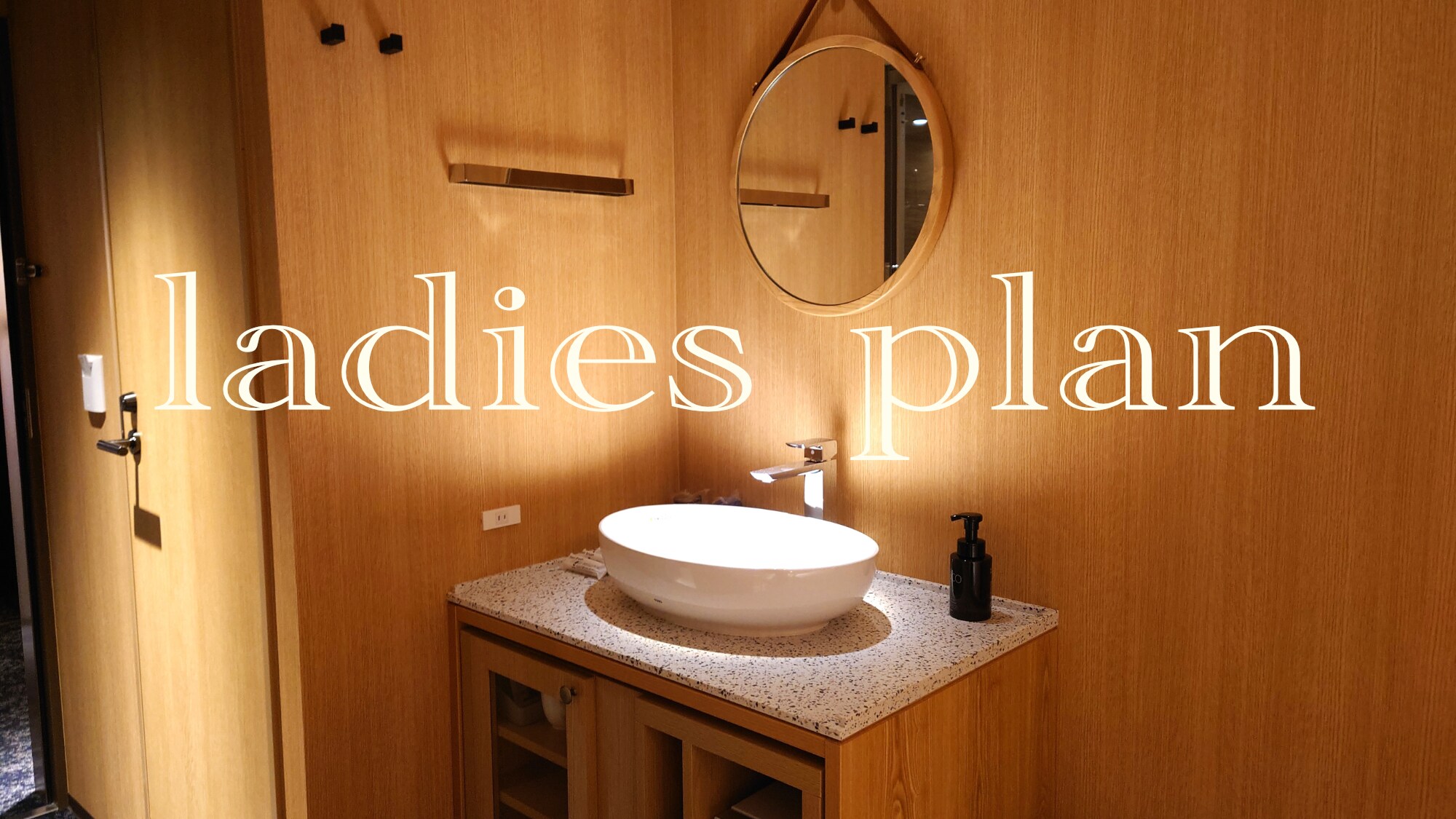[Ladies' plan] Stay for beautiful, moisturized skin! Skin care, humidifier, and makeup mirror included
