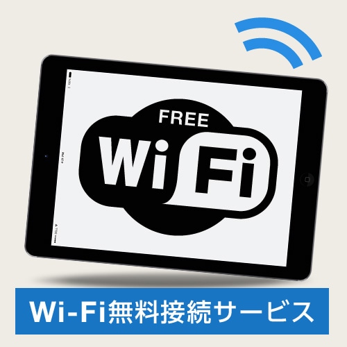 Wi-Fi is now available for free in the entire building.