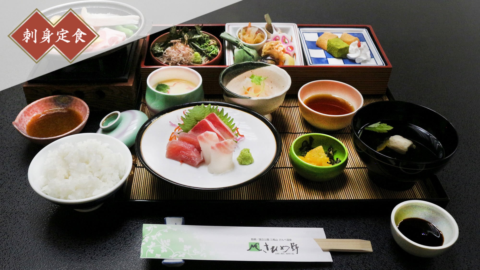 夕食：刺身定食
