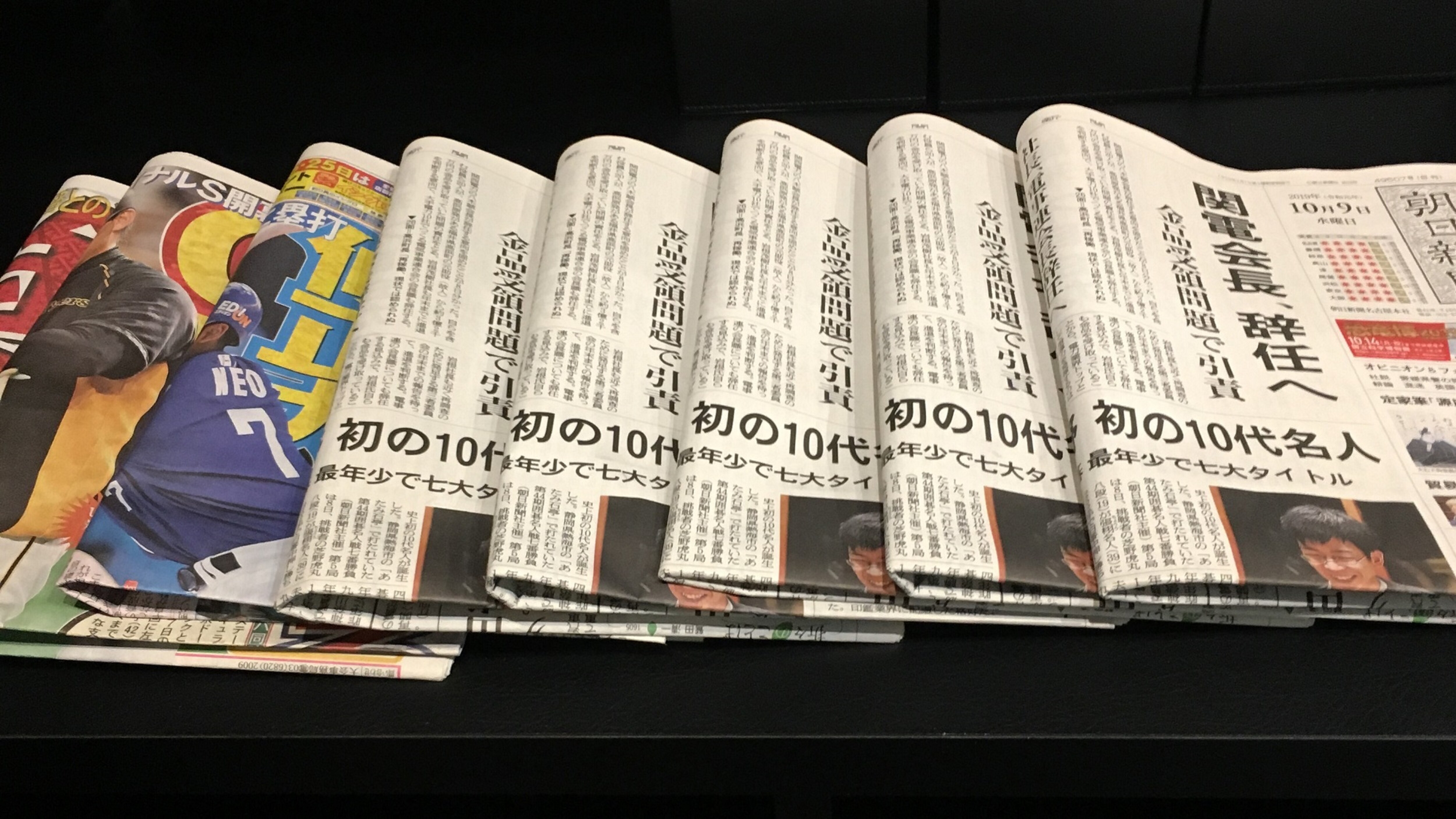 Complimentary newspaper