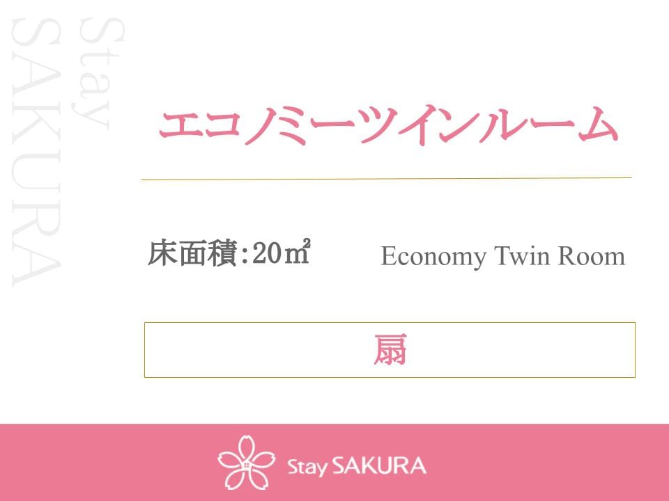 Economy Twin Room