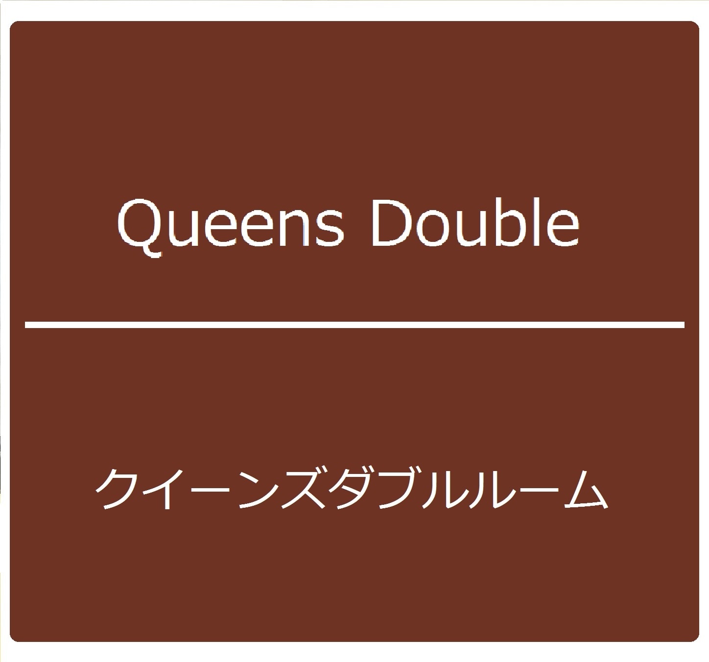 Queens Double
