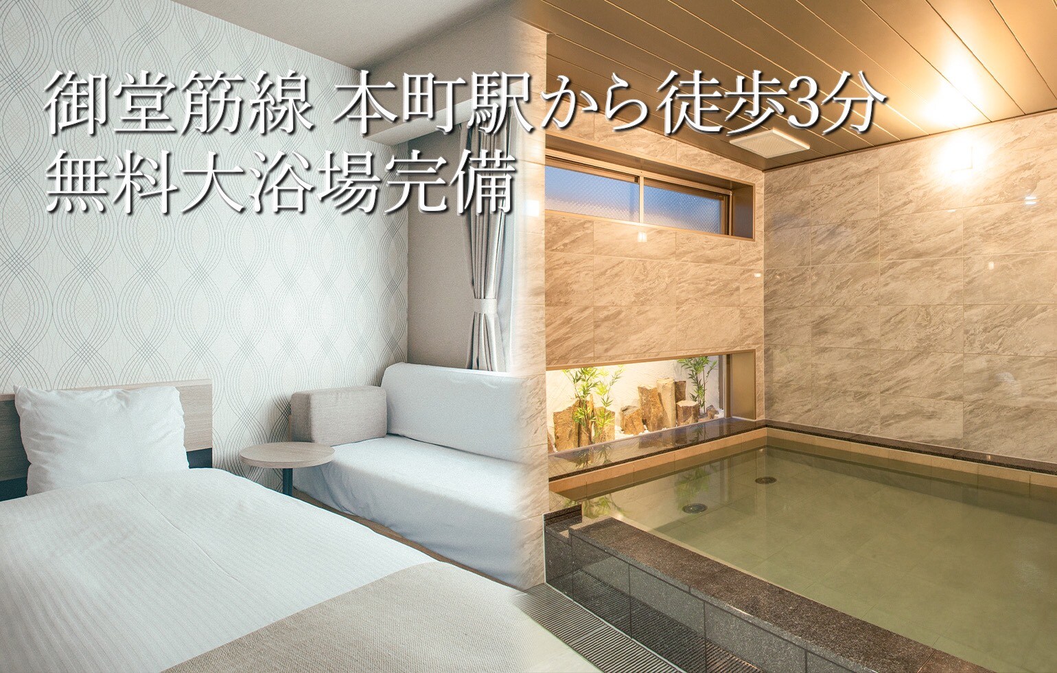 TOP image for customization page Bet & large bath