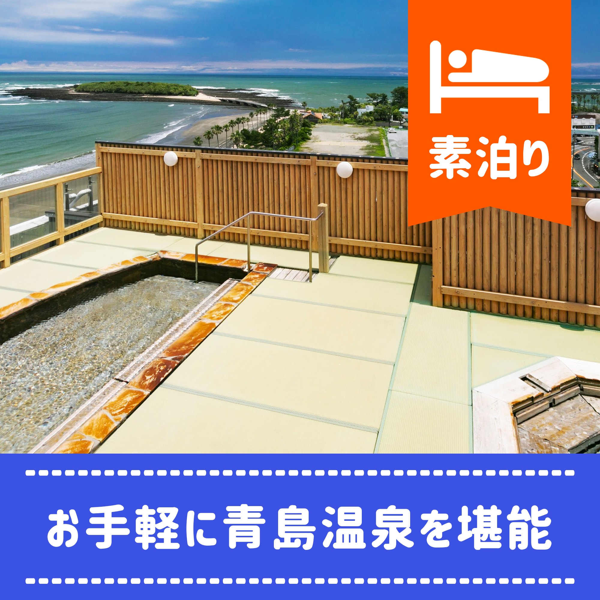[基本方案/不含餐點的房間]