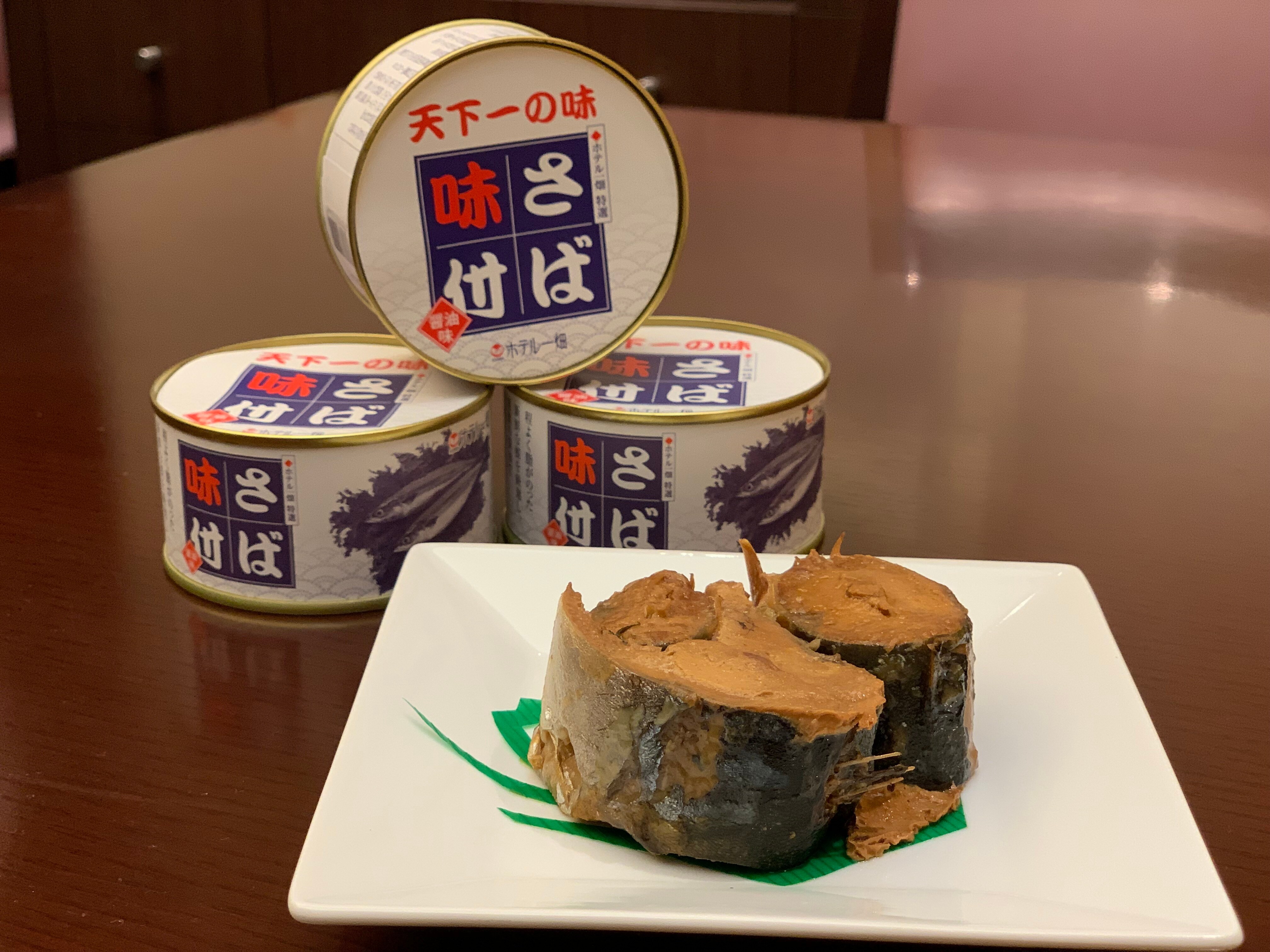 飯店特製鯖魚罐頭