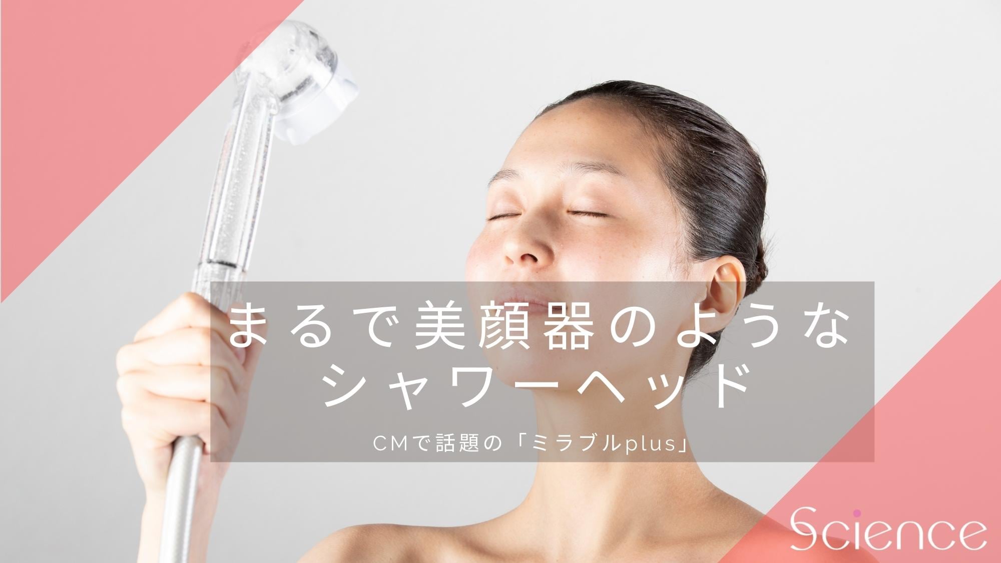April 2023: Ultra-fine bubble generating shower heads "Miracle" installed in all rooms
