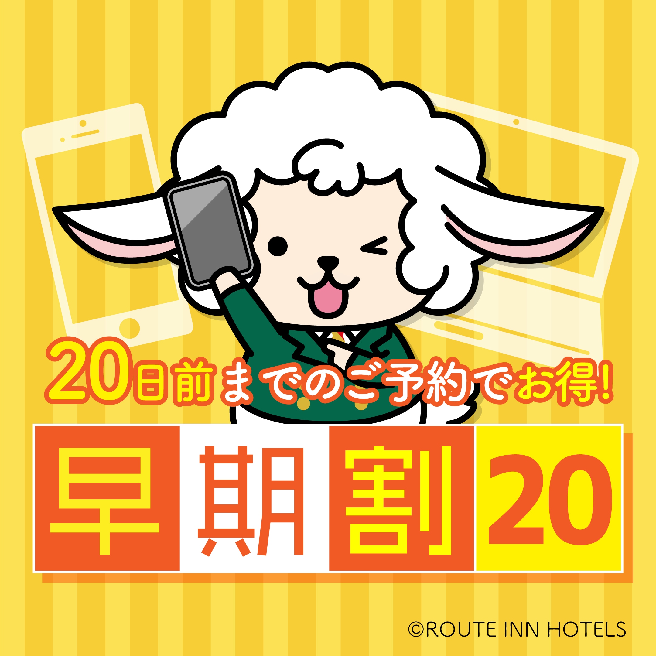ส่วนลด Early bird 20