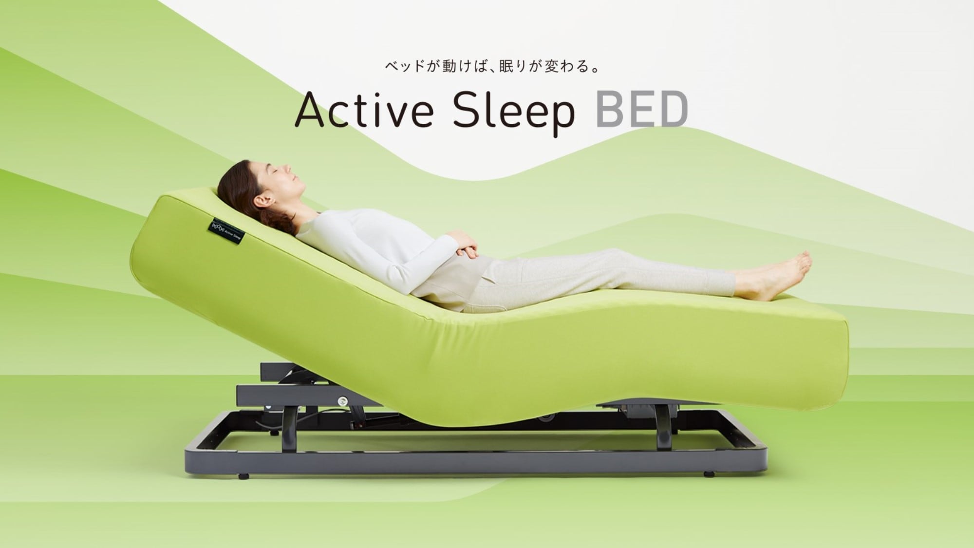 Standard Twin with Active Sleep Bed