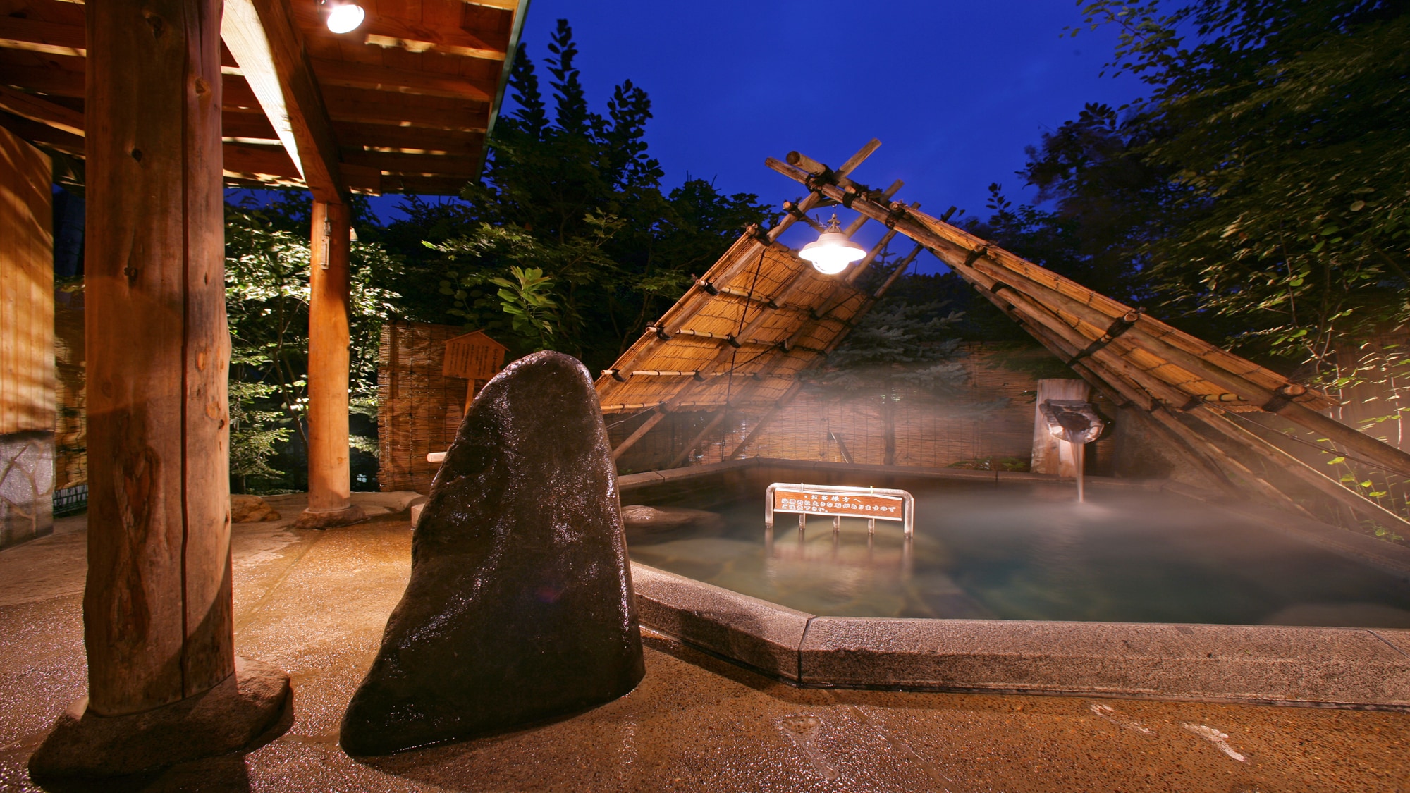Aishinkan Garden Jomon Bath [Shidanai no Yu] "Stone Circle Bath"