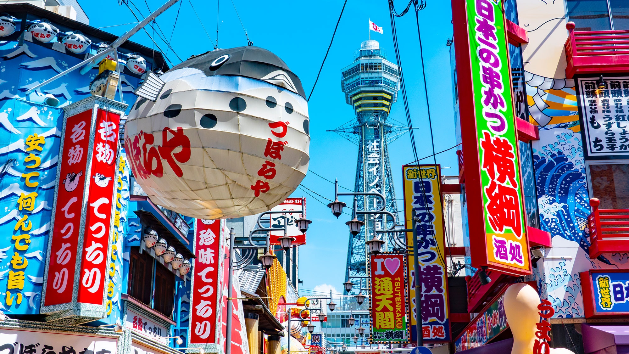 Tsutenkaku