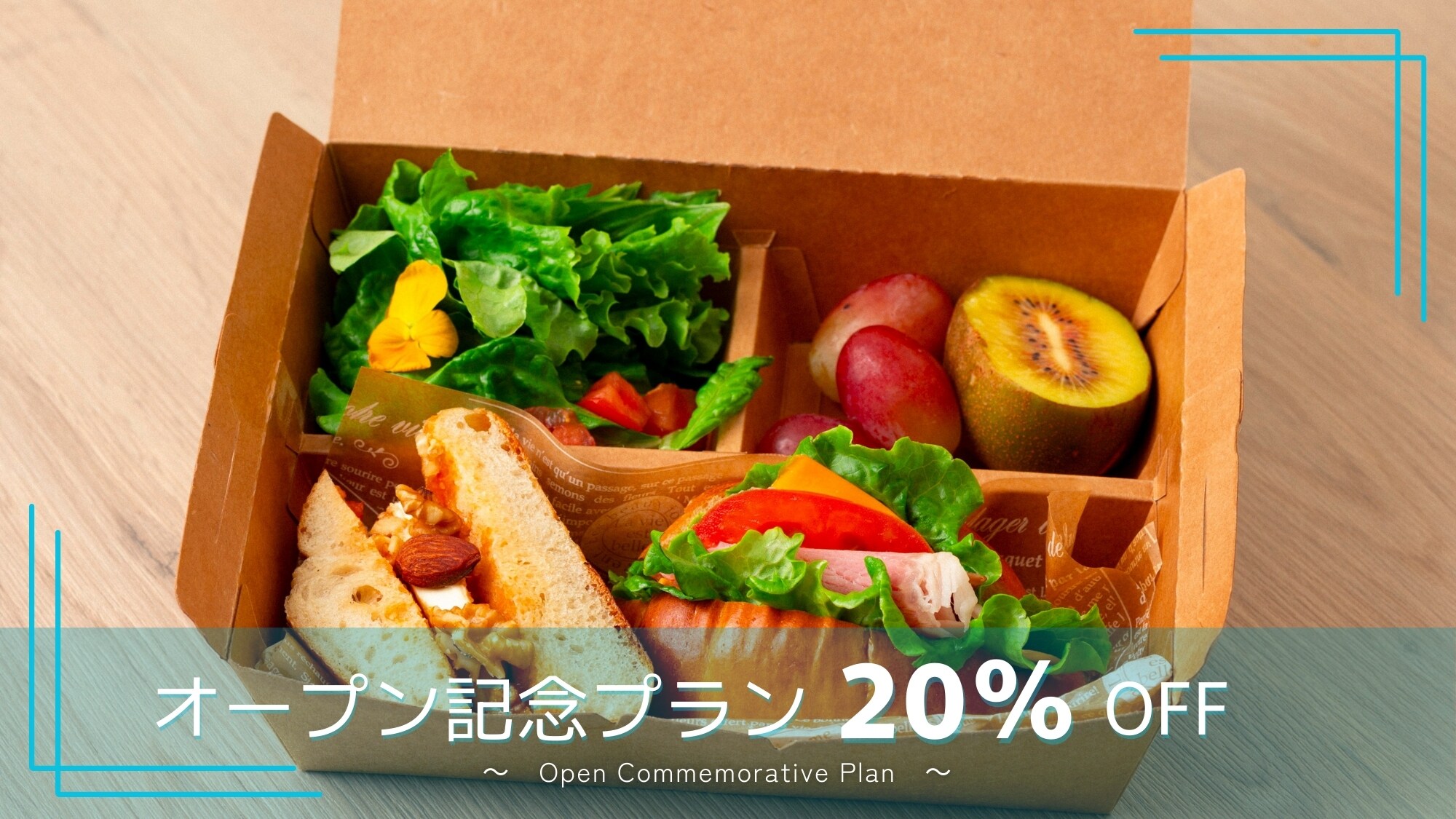 Grand opening celebration! 20% off!