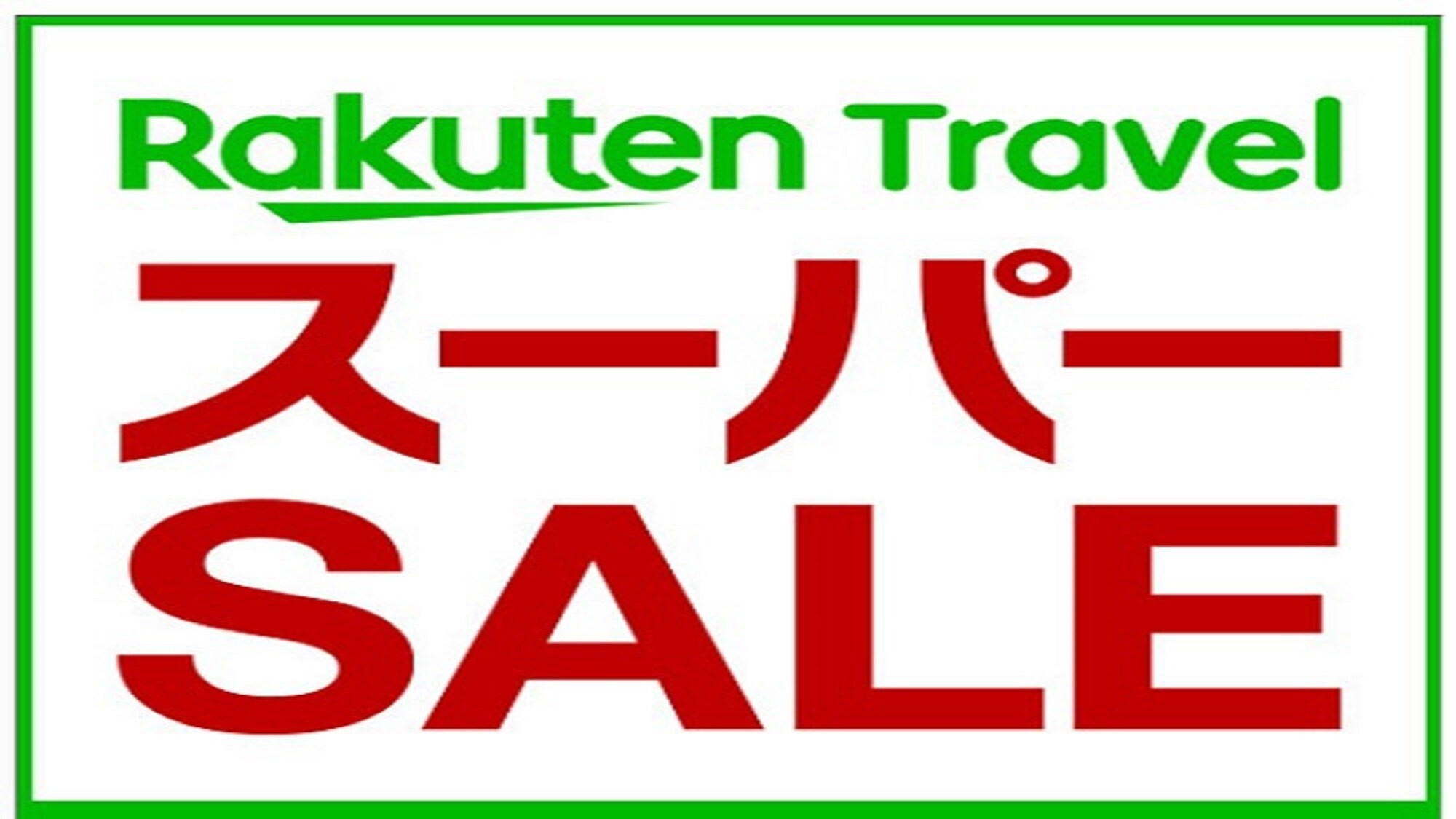 Rakuten Super Sale